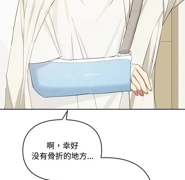 漫画《无法克制的爱/难以克制的欲望》第19话第74张图