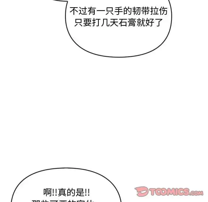 漫画《无法克制的爱/难以克制的欲望》第19话第75张图