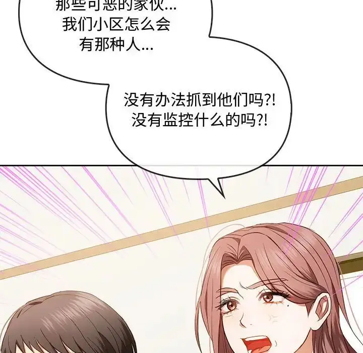 漫画《无法克制的爱/难以克制的欲望》第19话第76张图