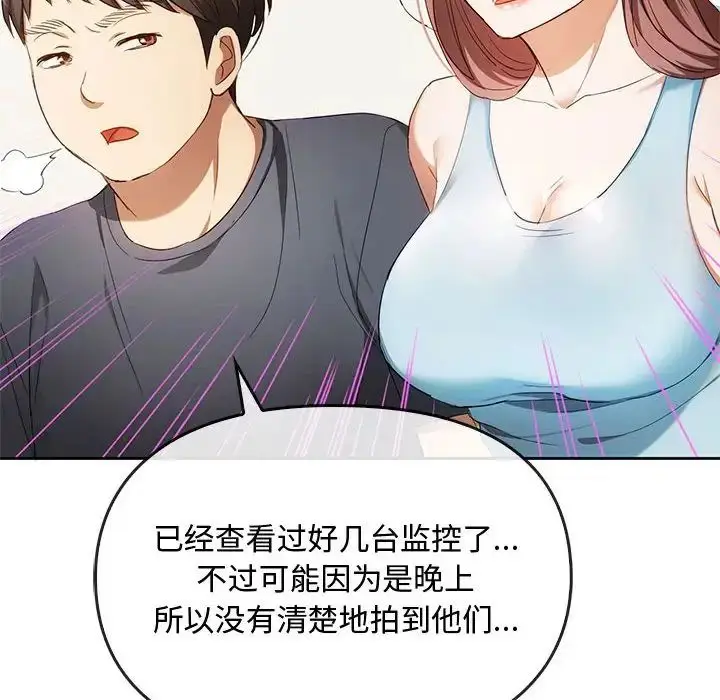 漫画《无法克制的爱/难以克制的欲望》第19话第77张图