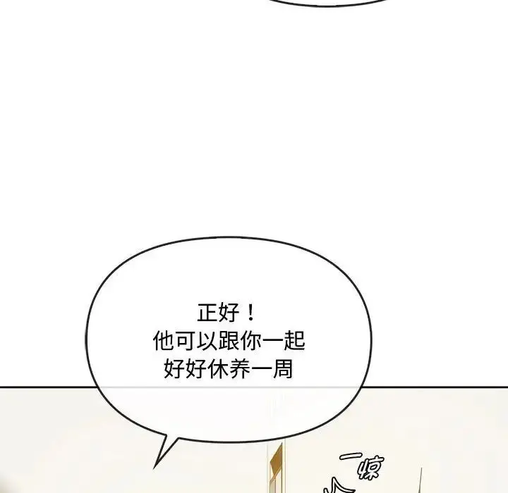 漫画《无法克制的爱/难以克制的欲望》第19话第83张图