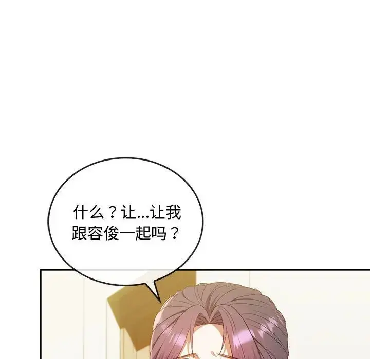 漫画《无法克制的爱/难以克制的欲望》第19话第85张图