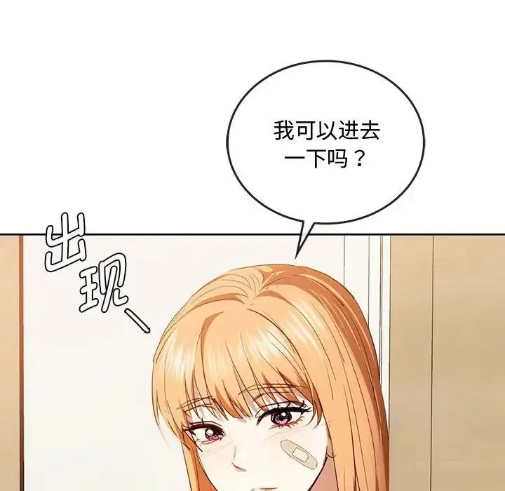 漫画《无法克制的爱/难以克制的欲望》第19话第94张图