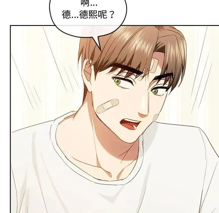 漫画《无法克制的爱/难以克制的欲望》第19话第97张图