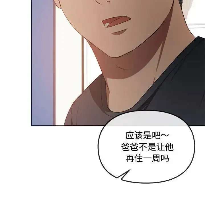 漫画《无法克制的爱/难以克制的欲望》第20话第100张图