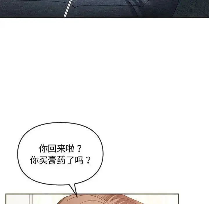 漫画《无法克制的爱/难以克制的欲望》第20话第108张图