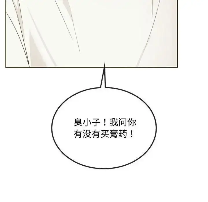 漫画《无法克制的爱/难以克制的欲望》第20话第110张图