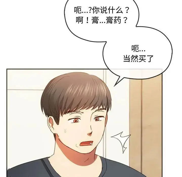 漫画《无法克制的爱/难以克制的欲望》第20话第113张图