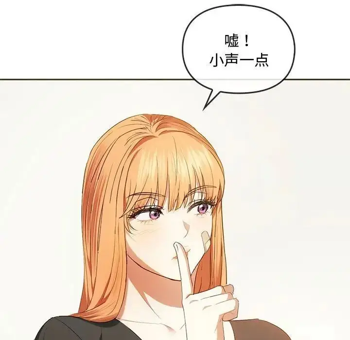 漫画《无法克制的爱/难以克制的欲望》第20话第122张图