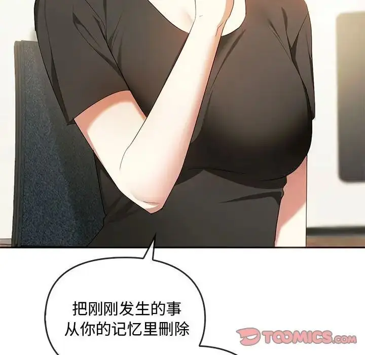 漫画《无法克制的爱/难以克制的欲望》第20话第123张图