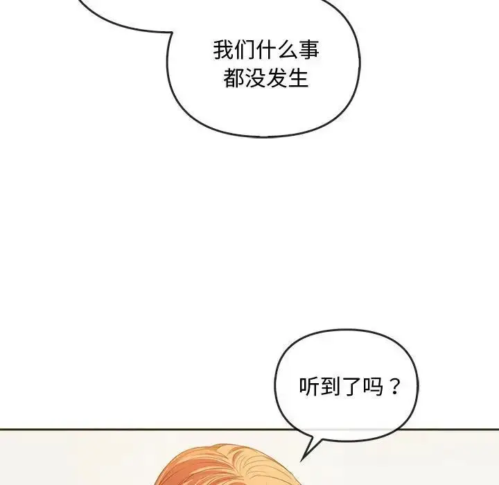 漫画《无法克制的爱/难以克制的欲望》第20话第124张图