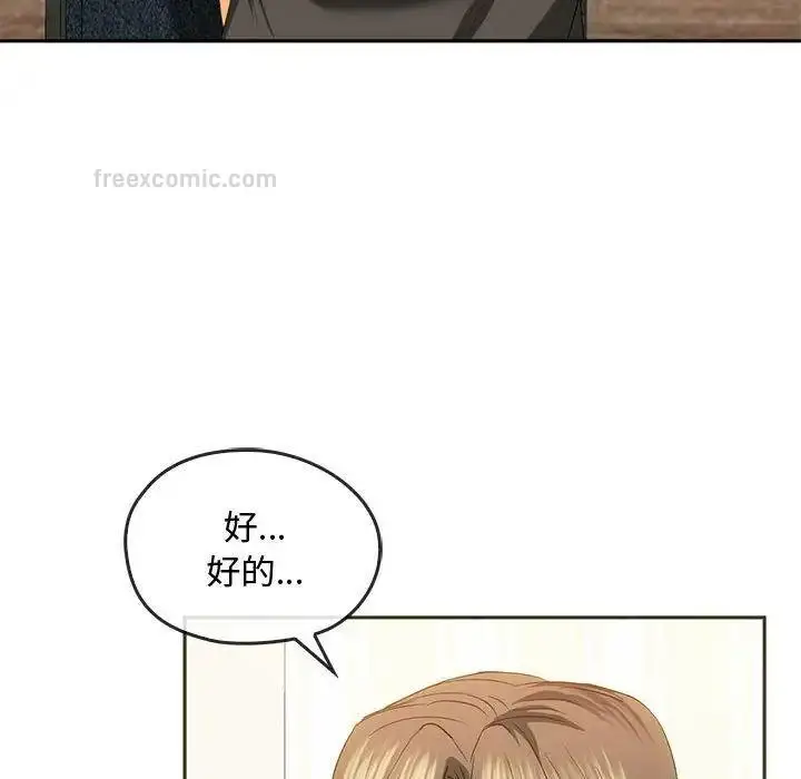 漫画《无法克制的爱/难以克制的欲望》第20话第126张图