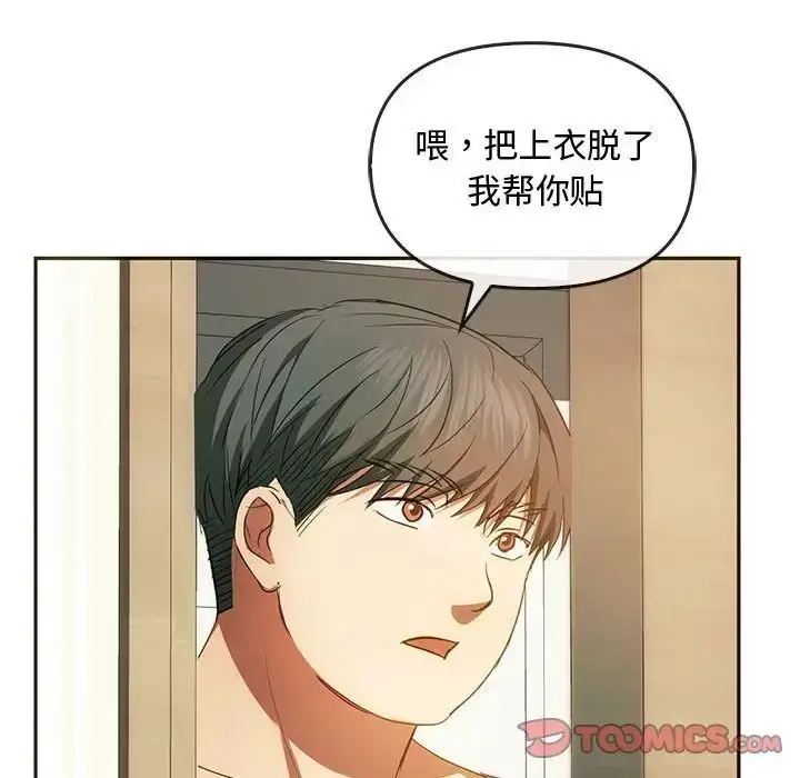 漫画《无法克制的爱/难以克制的欲望》第20话第129张图