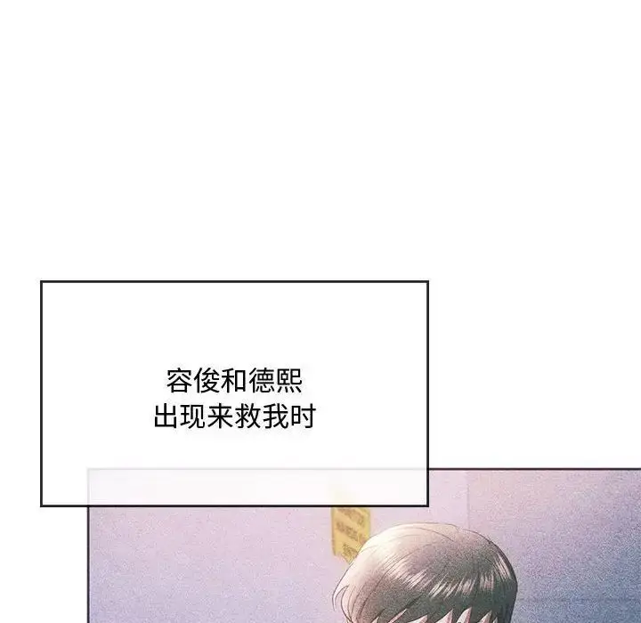 漫画《无法克制的爱/难以克制的欲望》第20话第13张图