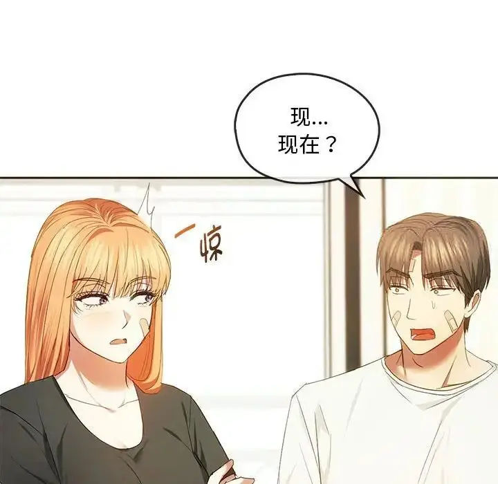 漫画《无法克制的爱/难以克制的欲望》第20话第131张图