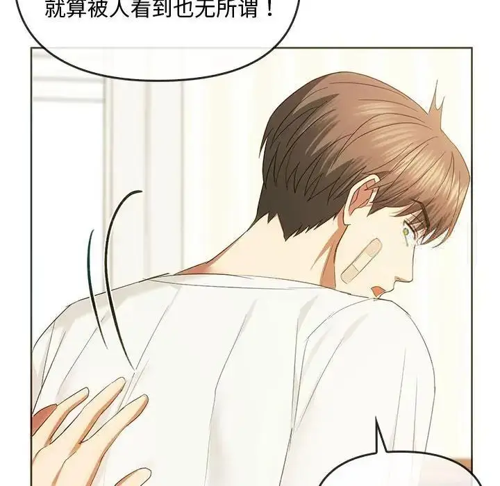 漫画《无法克制的爱/难以克制的欲望》第20话第133张图