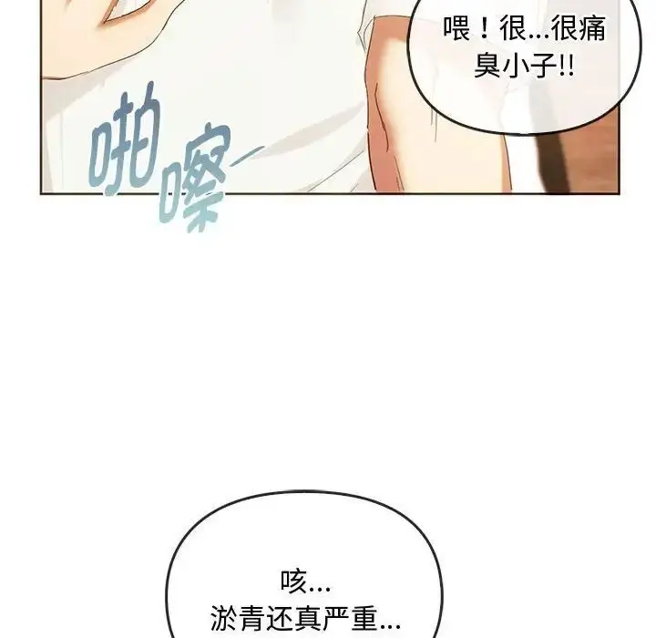 漫画《无法克制的爱/难以克制的欲望》第20话第134张图