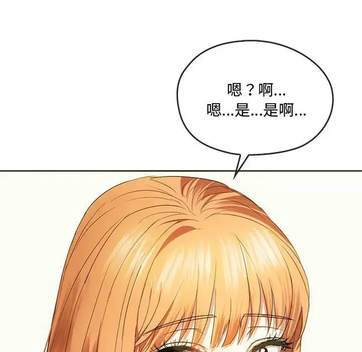 漫画《无法克制的爱/难以克制的欲望》第20话第139张图