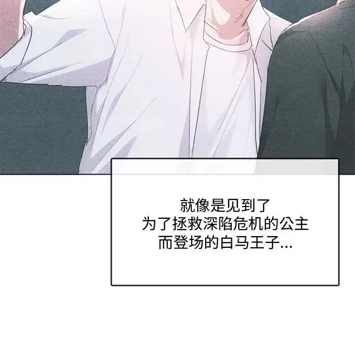 漫画《无法克制的爱/难以克制的欲望》第20话第17张图