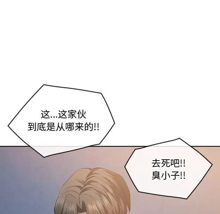 漫画《无法克制的爱/难以克制的欲望》第20话第20张图