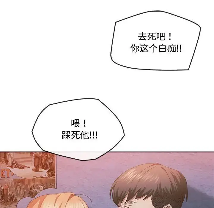 漫画《无法克制的爱/难以克制的欲望》第20话第25张图