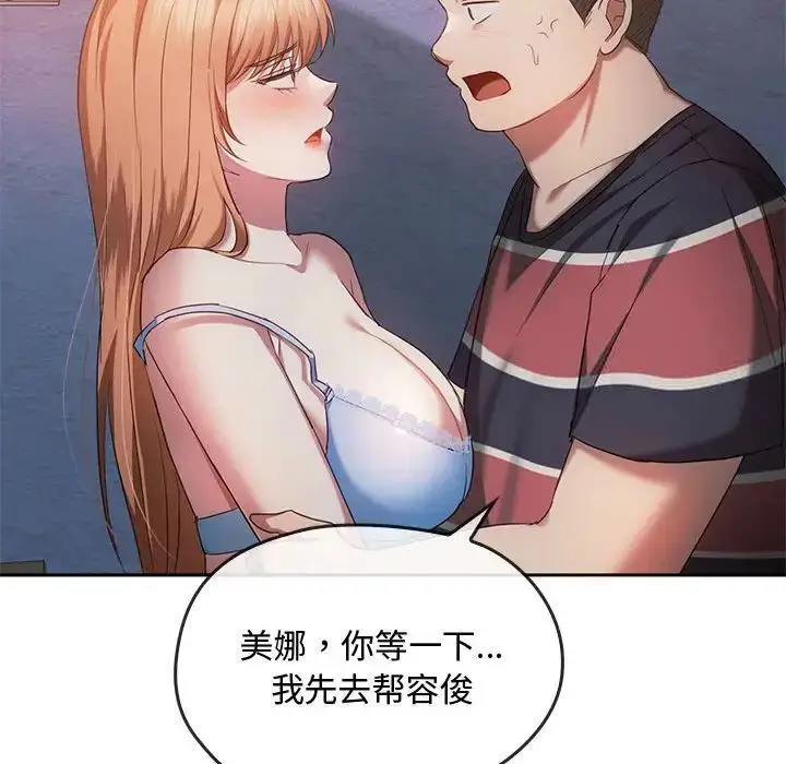 漫画《无法克制的爱/难以克制的欲望》第20话第26张图
