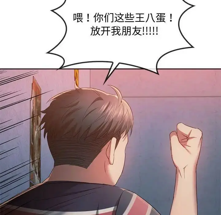 漫画《无法克制的爱/难以克制的欲望》第20话第28张图