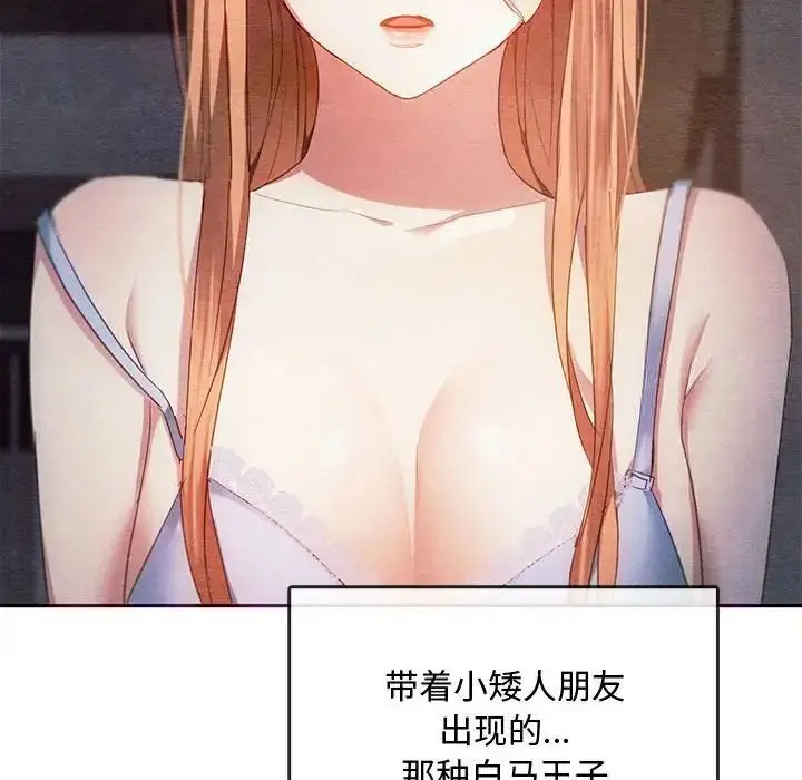 漫画《无法克制的爱/难以克制的欲望》第20话第31张图