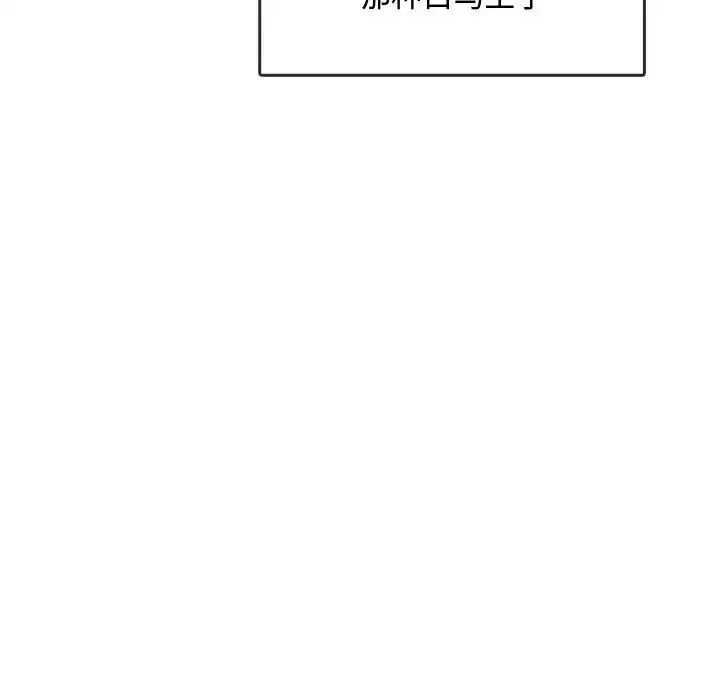 漫画《无法克制的爱/难以克制的欲望》第20话第32张图