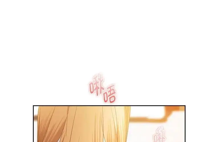 漫画《无法克制的爱/难以克制的欲望》第20话第4张图