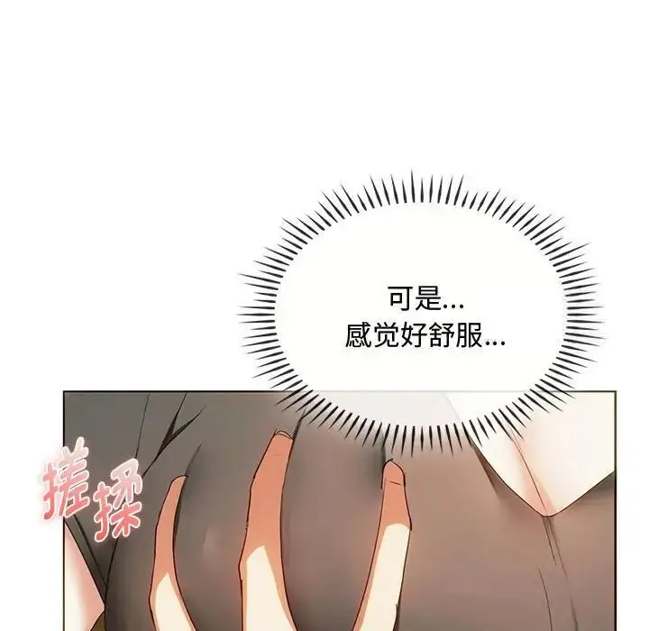 漫画《无法克制的爱/难以克制的欲望》第20话第44张图