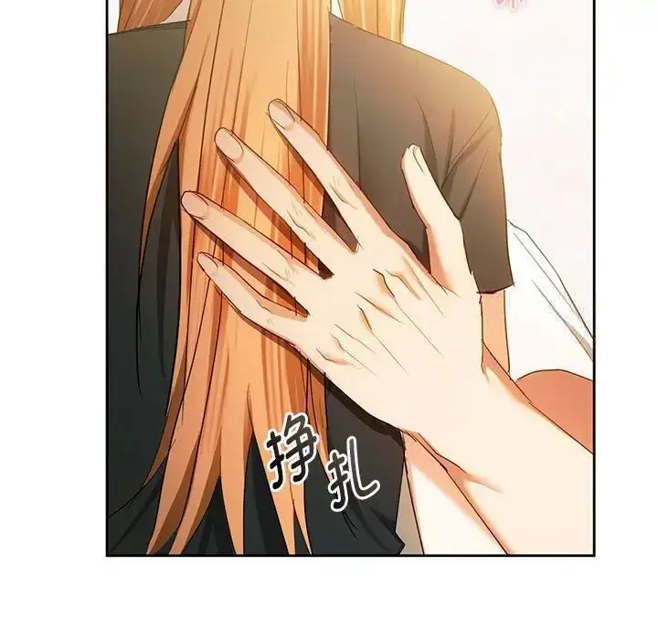 漫画《无法克制的爱/难以克制的欲望》第20话第5张图