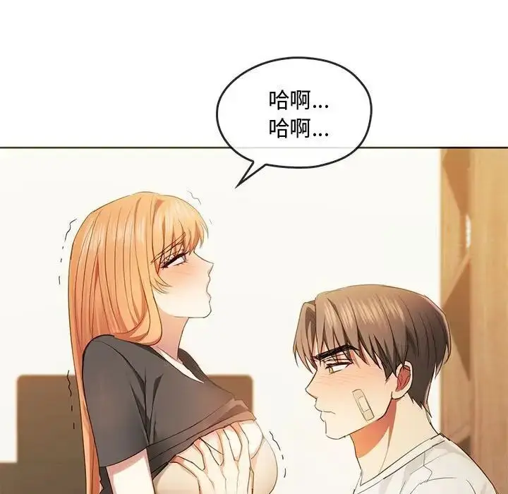 漫画《无法克制的爱/难以克制的欲望》第20话第52张图