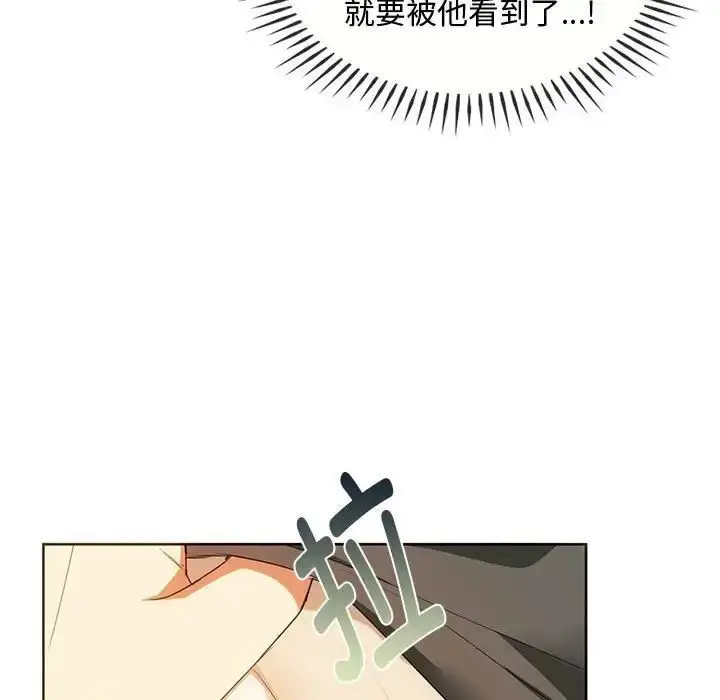 漫画《无法克制的爱/难以克制的欲望》第20话第56张图