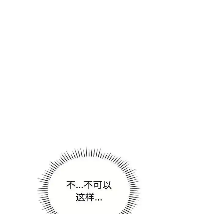 漫画《无法克制的爱/难以克制的欲望》第20话第6张图
