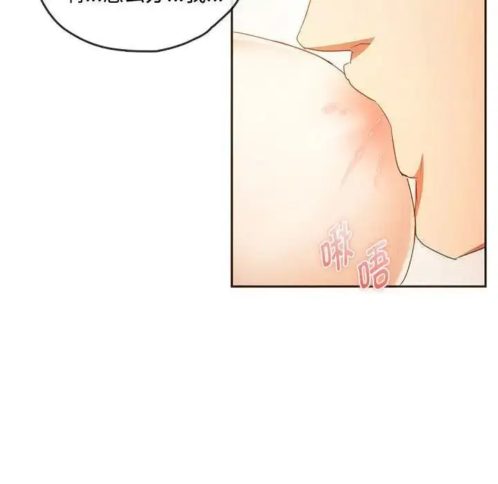 漫画《无法克制的爱/难以克制的欲望》第20话第74张图