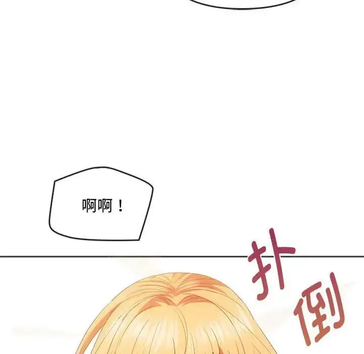 漫画《无法克制的爱/难以克制的欲望》第20话第80张图