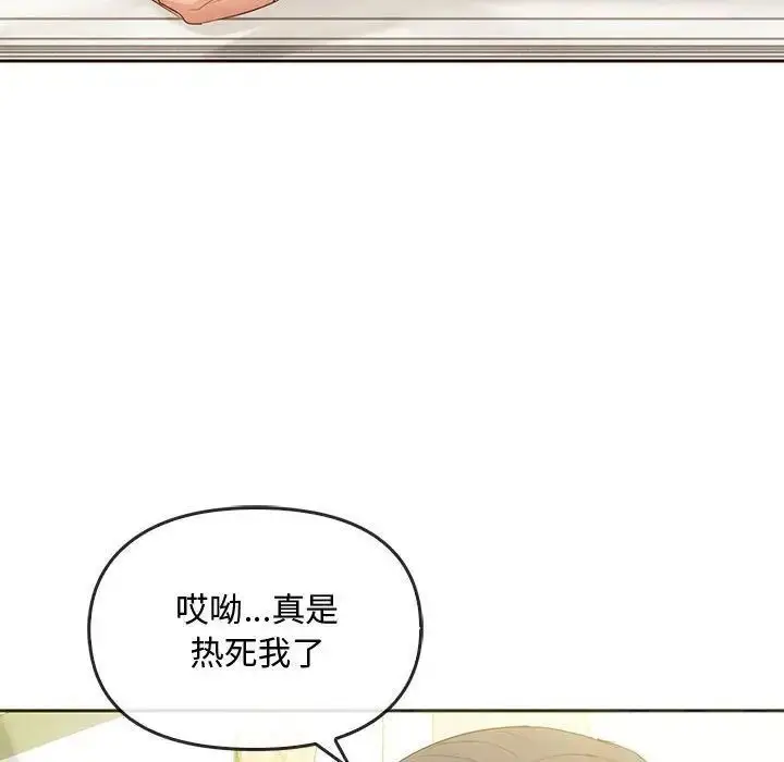 漫画《无法克制的爱/难以克制的欲望》第20话第90张图