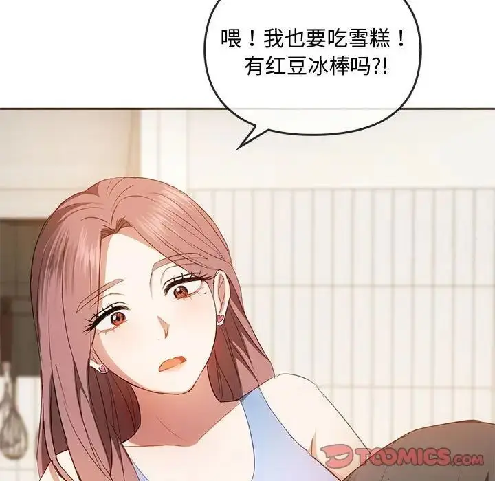 漫画《无法克制的爱/难以克制的欲望》第20话第93张图