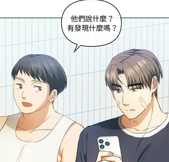 漫画《无法克制的爱/难以克制的欲望》第21话第10张图