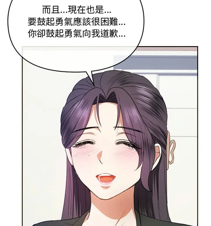 漫画《无法克制的爱/难以克制的欲望》第21话第102张图