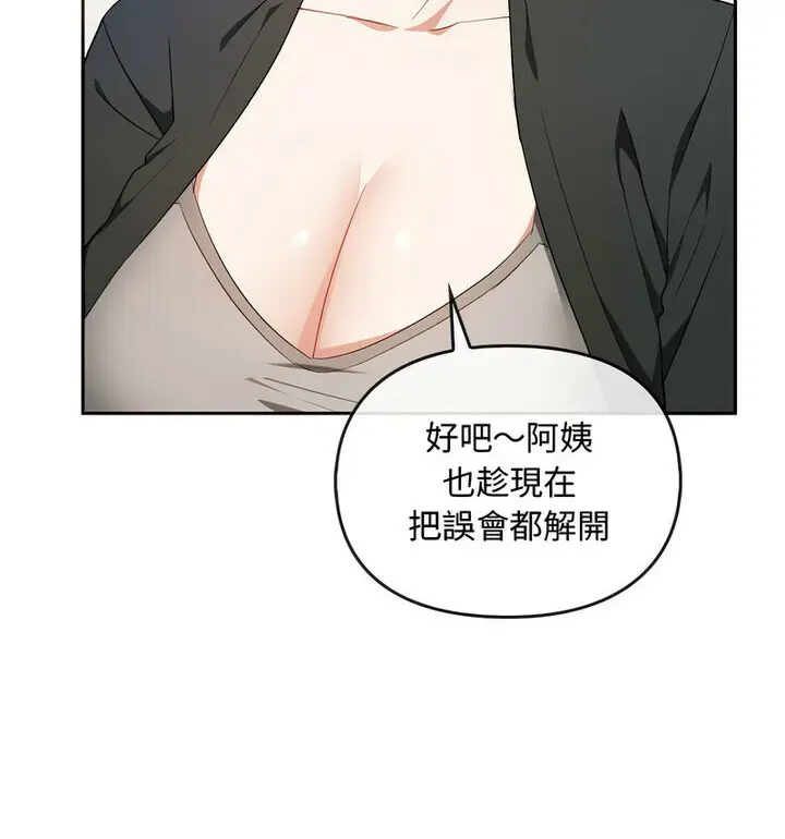 漫画《无法克制的爱/难以克制的欲望》第21话第103张图