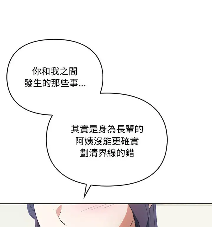 漫画《无法克制的爱/难以克制的欲望》第21话第104张图