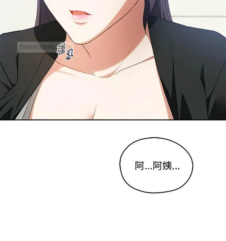 漫画《无法克制的爱/难以克制的欲望》第21话第105张图