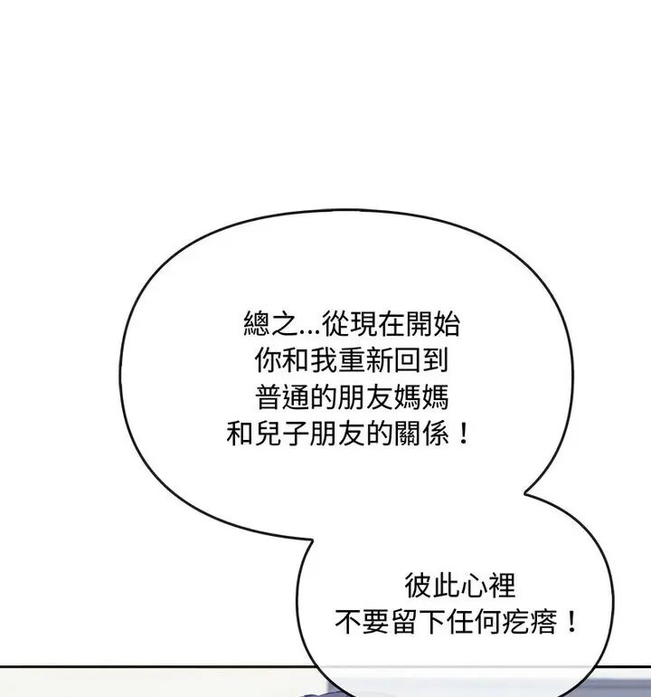 漫画《无法克制的爱/难以克制的欲望》第21话第106张图
