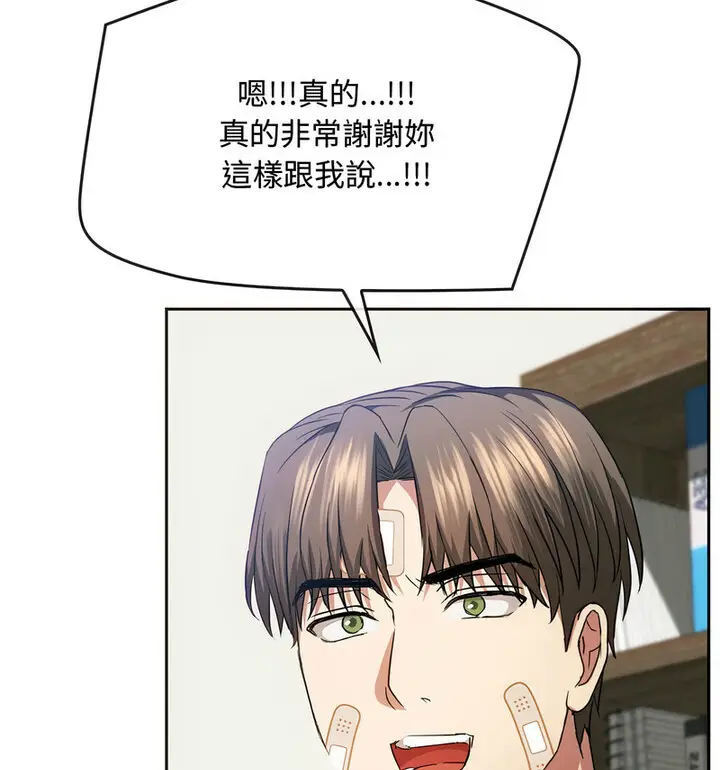 漫画《无法克制的爱/难以克制的欲望》第21话第109张图