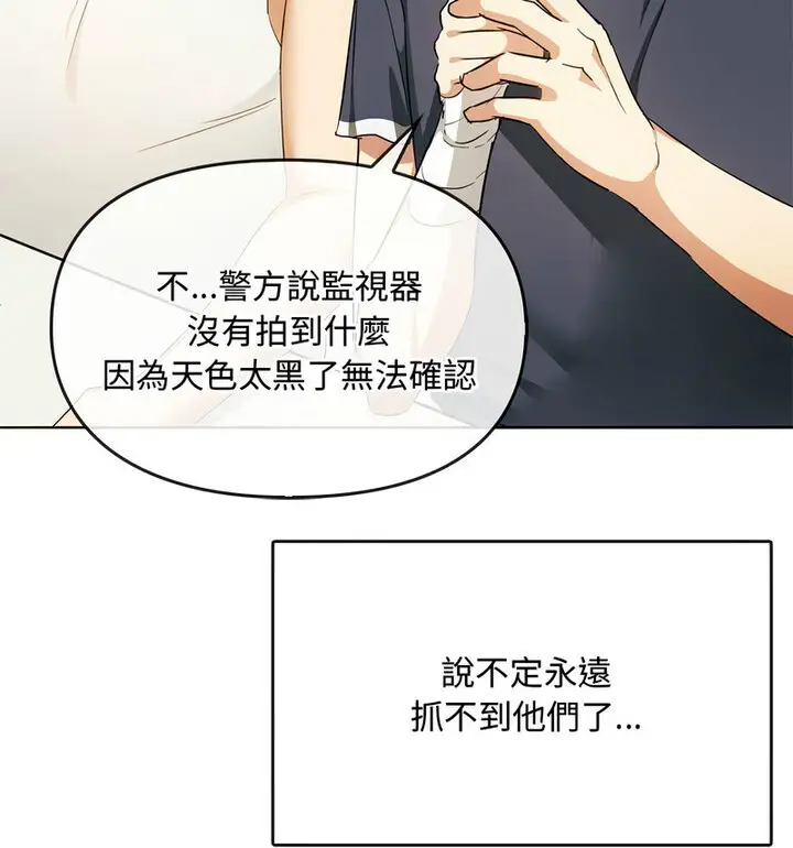 漫画《无法克制的爱/难以克制的欲望》第21话第11张图