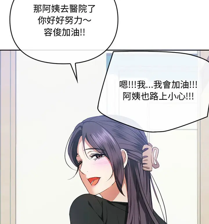 漫画《无法克制的爱/难以克制的欲望》第21话第111张图