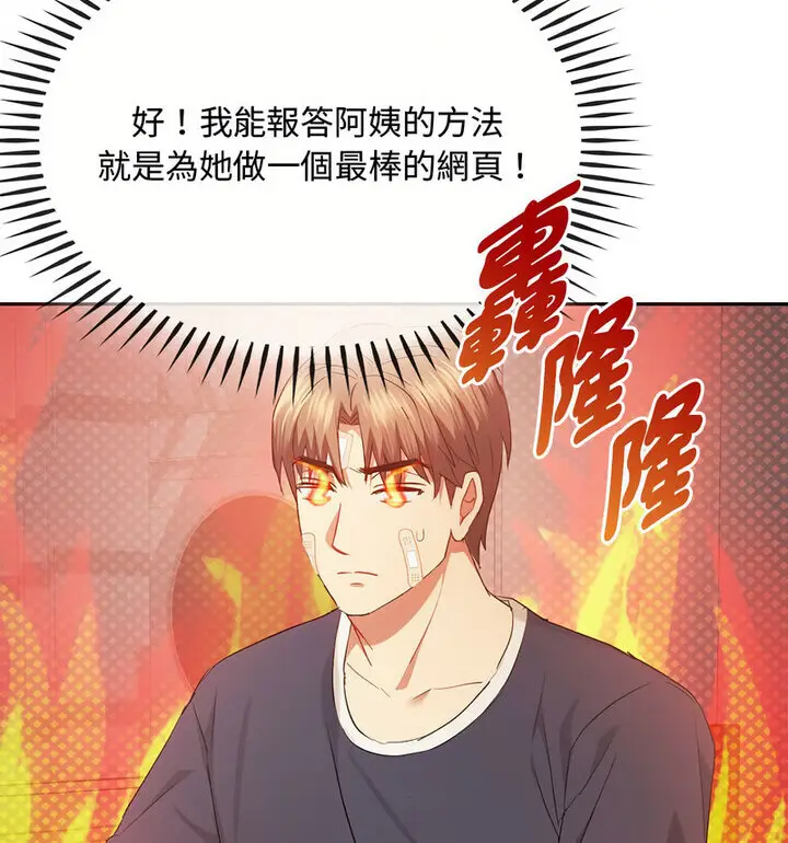 漫画《无法克制的爱/难以克制的欲望》第21话第116张图
