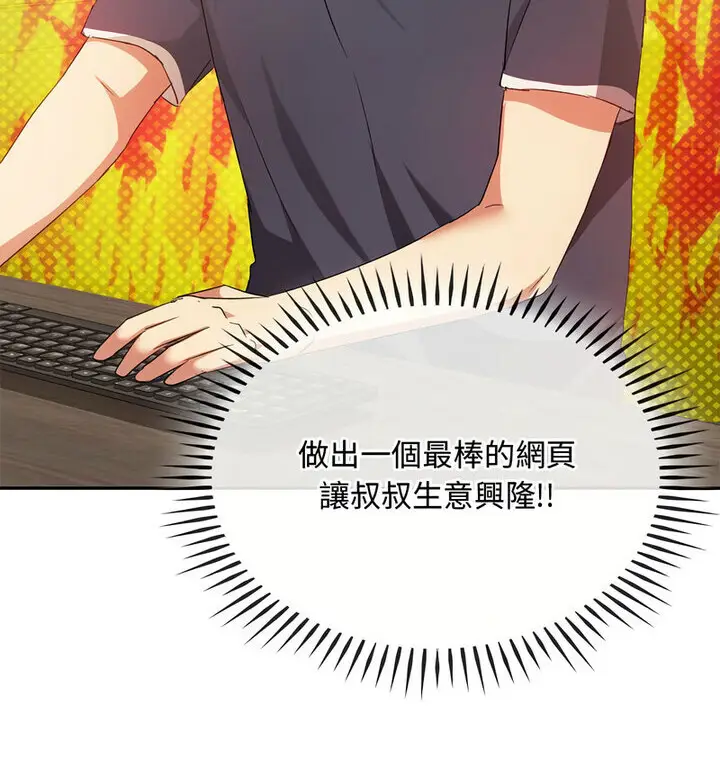 漫画《无法克制的爱/难以克制的欲望》第21话第117张图